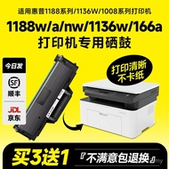 1188w HP 1188nwLaser Selenium Drum 1136wMFP 1188pnw 11188a Suitable for Printer DDSU