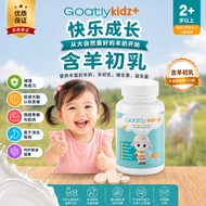 GOATLY KIDZ+ 羊初乳益生菌咀嚼片儿童多种维生素羊奶 Probiotic Multivitamin Goat Milk 增强免疫系统｜营养蛋白｜儿童成长 Goatly Kid