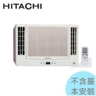 1級退稅汰舊最高5000元【日立冷氣】6.8kw 10-11坪 變頻單冷雙吹窗型冷氣《RA-68QV》壓縮機10年保固