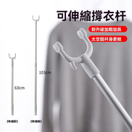 全城熱賣 - A16- 超輕伸縮撐衣桿 撐衣桿 家用伸縮衣叉桿 取衣服晾衣桿 丫叉太空鋁衣架叉 撐衣服桿子 晾衫架 晾衣架 - 灰色 [平行進口]