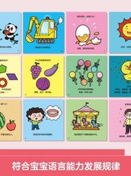 寶寶學說話繪本20冊 語言啟蒙繪本兒童早教書1一2-3歲書籍嬰幼兒益智圖書適合一歲半到兩歲親子閱讀睡前故事書0到3歲