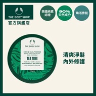 The Body Shop - 茶樹淨化控油頭皮磨砂膏 240ml