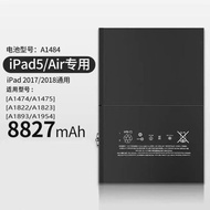 Suitable for A1474/1475ipad5-air Battery Tablet PC 5th Generation 5th Generation A1822/A1893