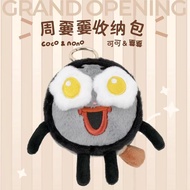 [COCO & NONO Cocoa &  ] Zhou  Multifunctional Storage Bag Zhou Shen ZHOUSHEN Official Merchandise-ZH