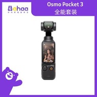 Osmo Pocket 3 全能套装