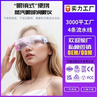 Eye Moisturizer Eye Care Device Micron Spray Eye Wash Eye Fatigue Relief Atomized Glasses Portable E