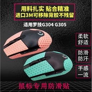 G304G305 Mouse Anti-slip Sticker Button Protective Film Game Mouse Anti-sweat Side Sticker Foot Pad 
