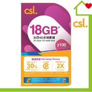 CSL - csl 30日 18GB 本地數據儲值卡$100｜ 本地SIM卡｜本地電話卡｜本地數據卡｜本地上網｜