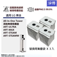 Suitable for LG LG A9T-ULTRA A9T-MAX A9T-STEAM A9X-AUTO Wireless Vacuum Cleaner Dust Collection Bag