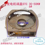 STC-30KW ST-50KW Diesel Front Cover Square 6 # Generator 386