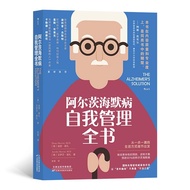 Alzheimer's Book of Self-Management [Beauty] Dean Sheza Elsa Sheza Sheza's First Neuron Plan to Prev