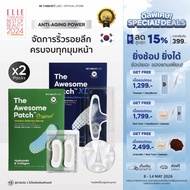 [Exclusive Set] Moonshot Labs The Awesome Patch & XL  – เซ็ตดูแลผิวครบ | จัดการริ้วรอยหน้าผาก ด้วยไม