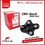 TRW ลูกหมากปีกนกล่าง Honda CRV G3 ปี07-11 HRV ปี15-21 / ลูกหมาก CRV gen3 / 51220-STK-A01 / JBJ7569