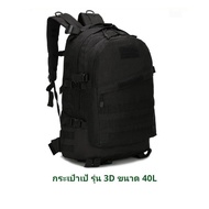 Ready to ship 3D40L backpack, size 40L Z7YJ