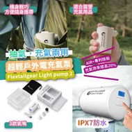 Flextailgear Light pump 2