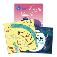 Bilingual Children's Reading Book Package (Jawi-Rumi) Level 1
