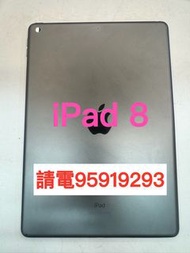 ❤️請致電95919293或ws我❤️Apple iPad 8 32GB 95%新香港行貨128GB  Tab  平板電腦Zoom網課上堂上網工作上班香港行貨64 GB(歡迎換機)ios,ipad 9