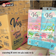 ใหม่ กระดาษทิชชู่ วีวี่ (VIVY) 230 แผ่น (ยกลัง) 40 ห่อ สินค้าราคาส่ง (สั่งยกลังรบกวนสั่ง 1 ลังต่อ 1