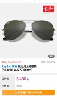 雷朋Ray-Ban太陽眼鏡RB3025-W3277