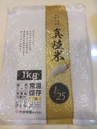 真粒米 低蛋白米 1公斤 1kg 日本原裝 現貨 （向台灣代理健輔實業購買，因不再需要，將剩餘的轉售）