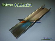 30cm長(±0.5cm) Hi-Power 大功率 LED 專用散熱鋁條，解決熱源散熱問題 ~②