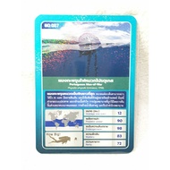 (R 007 Rare 1 In 5) Otori Card Animal Kingdom Knowledge The Magical Creatures Of The Sea Odenya