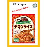 Ezaki Glico Chicken Rice Mix 61.8g, Garlic Rice Base 44.4g(Fried Rice Mix/Seasoning/Easy Cooking), M