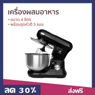 🔥ขายดี🔥 เครื่องผสมอาหาร Worldtech ขนาด 4 ลิตร พร้อมชุดหัวตี 3 แบบ WT-SM40 - เครื่องตีแป้ง เครื่องผสม