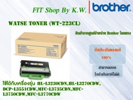 Brother Waste Toner (WT-223CL)