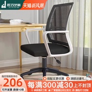 Office Staff Stool Office Chair Mesh Swivel Chair Ergonomic Chair Bow Conference Room Chair Home Chair