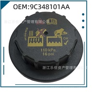 Suitable for Ford Car Radiator Coolant Water Tank Lid Water Bottle Lid 9C34-8101-AA/9C348101AA
