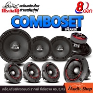 💥ชุดอัปเกรดสุดคุ้ม💥 🎬มีคลิป🎬 ลำโพงรถยนต์ ดอกลำโพงเสียงกลาง ดอกลำโพง เสียงกลาง ขนาด6.5นิ้ว 4ดอก ทวิตเ