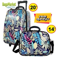 BagsMarket Luggage Set 20/14 นิ้ว Wheal กระเป๋าเดินทางล้อลาก ระบบรหัสล๊อค เซ็ทคู่ ลายการ์ตูนน้องหมา