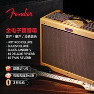 Fender 芬達音箱 65 Twin Reverb Blues Deluxe 全電子管吉他音箱【葡東樂器】