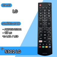 รีโมททีวี LG แอลจี LCD / LED รุ่น AKB75095308 (ใช้สำหรับทีวี SMART TV LG ได้ทุกรุ่น) อะไหล่ทีวี รีโมท hisense erf3k80h รีโมท aconatic 534an