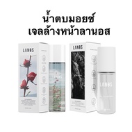 น้ำตบมอยซ์เจอร์ไรเซอร์+เจลล้างหน้าแบรนด์ลานอส LANOS