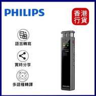 Philips 飛利浦 VTR5260 智能專業錄音筆