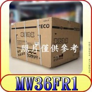 《三禾影》TECO 東元 MW36FR1 右吹 定頻窗型冷氣 4.1kW R410 6坪【另有MW36ICR-HS】