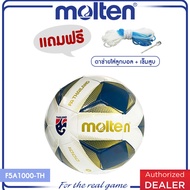 MOLTEN  มอลเท่น ลูกฟุตบอลเย็บMOT Football MST TPU pk F5A1000-TH SIZE 5(490)  แถมฟรี เข็มสูบ+ตาข่าย