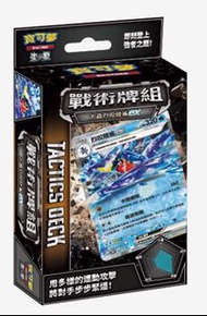 Sold PTCG 戰術牌組預訂 pokemon 繁中預組