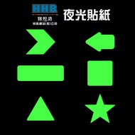 Brilliant Road HHR Luminous Sticker Star Arrow Triangle Rectangle Light Absorption Strong Stickiness