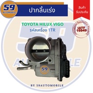 Throttle Lip TOYOTA INNOVA Body Engine Code 1TR (New Genuine OEM)