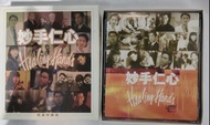 Cd+vcd 妙手仁心 有外盒