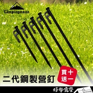 Campingmoon Campingmoon] S45C Camping Nails Steel Copper Hammer Canopy Tent Outdoor