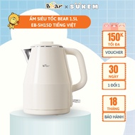 Bear 1.5L Electric Kettle for Milk and Tea, Convenient Heat Retention, 1500W Capacity EB-5H15D