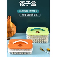 Household Refrigerator Quick-Frozen Dumpling Box Food Grade Multi-Layer Frozen Dumpling Dumpling Box