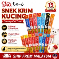 INABA CIAO Churu Cat Treat 14g | Creamy Cat Snack Snek Krim Kucing Pelbagai Rasa 猫条