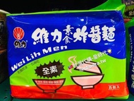 台灣🇹🇼代購- 維力素食炸醬麵（90g*5包/袋）