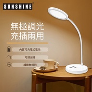 陽光 - (FTL018W) ECO CLASSIC LED護目檯燈 5W 白色 白光5500K+輕觸調光暗 #LED檯燈 #護眼檯燈 #書檯燈 #床頭燈