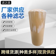 Bekalkan elemen penapis minyak 1R-0739, penapis minyak 1R-0739.